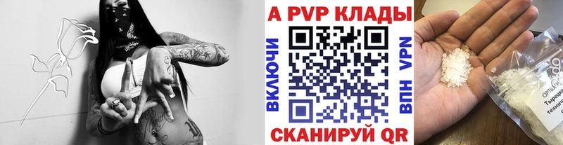 A-PVP Соль  Знаменск 