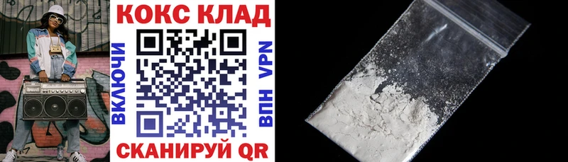 Cocaine 99%  наркота  Знаменск 