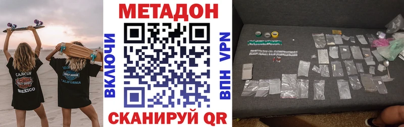 МЕТАДОН кристалл  Знаменск 
